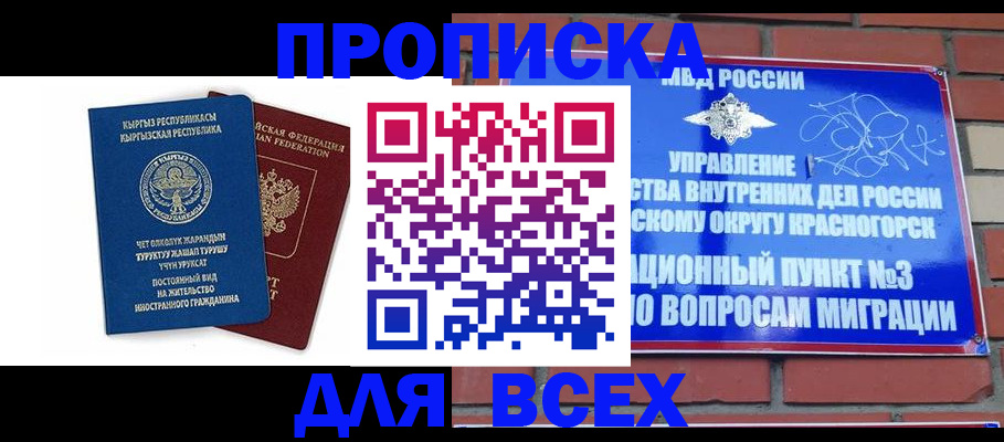 временная регистрация 2025 в Глазове