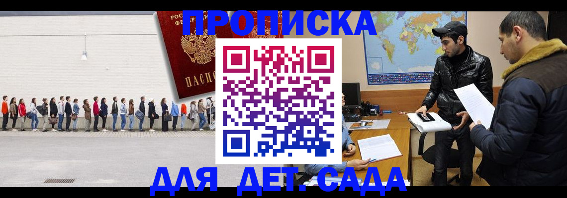 временная регистрация купить в Глазове