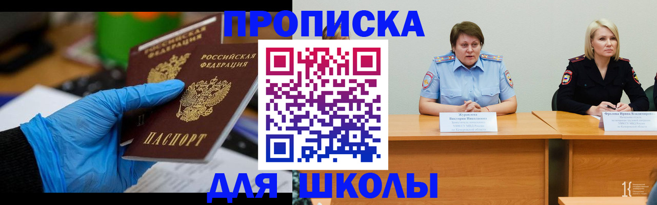 временная регистрация в Глазове