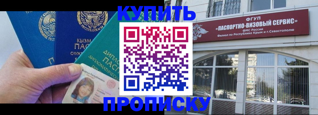 временная регистрация гарантия в Глазове